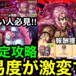 【モンスト】超安定攻略【超究極ディアボロ】この編成で難易度が激変して簡単に勝てます！！【王の中の王】