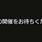 【モンスト】これはまさか…