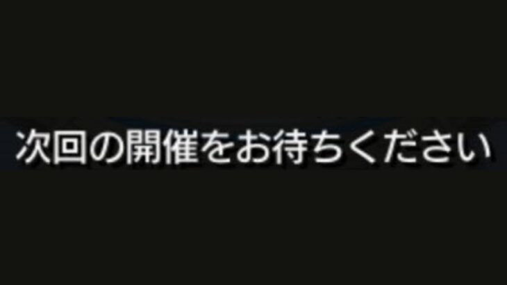 【モンスト】これはまさか…