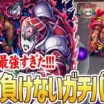 【ディアボロ】超究極が楽に勝てるガチパを紹介します！【モンスト】【ゆらたま】