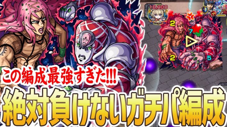 【ディアボロ】超究極が楽に勝てるガチパを紹介します！【モンスト】【ゆらたま】