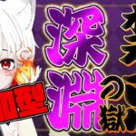 【 #モンスト  参加型 】#初見歓迎  禁忌の獄＆深淵！今月もクリア目指すぞ～