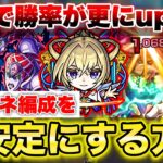 【モンスト】《ディアボロ》この方法でマサムネ編成攻略の安定感が更に上がる！【超究極】【ジョジョコラボ】