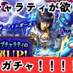 【モンスト】ブチャラティが欲しくてピックアップに出るまでガチャをした【ジョジョコラボ】