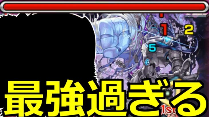 【モンスト】「黎絶ペグイル」《最強過ぎる!!》あの子こんなに強いのかよ!!圧倒的動きやすさで大活躍!?初日初見攻略!!