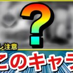 【ネタバレ注意】えっ！？何だこのキャラは！？！？台湾版モンストで『○○○○○』狙いでガチャを引いてみた！【怪物彈珠】