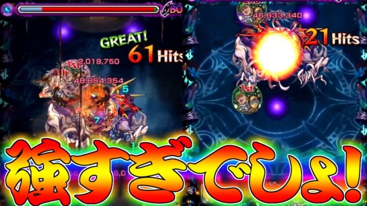 【モンスト】 友情の威力やばすぎでしょこれ…さすが超究極枠