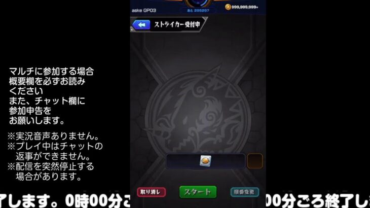 【モンスト】今夜はそっとライブ配信