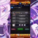 【ゲーム配信‼️】モンストお手伝い配信‼️ディアボロ攻略‼️