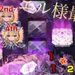 【黎絶　ペグイル】　初見攻略、解説　【モンスト】