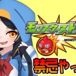 【モンスト】のんびり禁忌を終わらせたいリベンジ #vtuber  #モンスターストライク