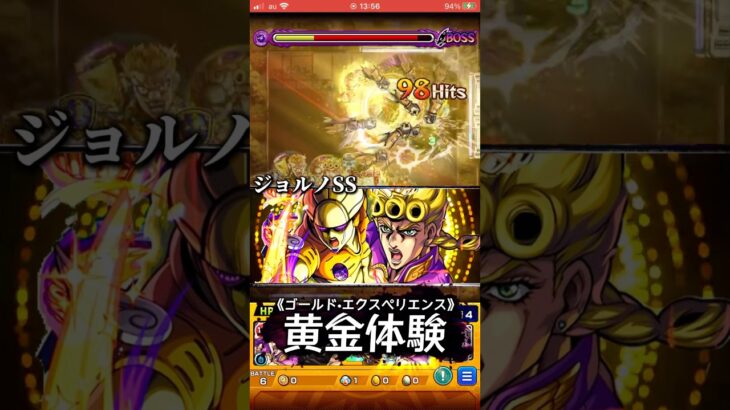 【モンスト】演出ガチかっこよwww！ジョルノSSをブラックサバスにぶち込んだら迫力満載でエグ強い！黎絶ビリミスクで適正か！？ジョジョコラボ！ #shorts