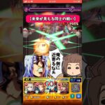 【モンスト】この戦いは激アツwww！迅悠一SS(40連撃)を超究極ディアボロにぶち込んだら迫力満載で最高！ジョジョコラボ！ #shorts