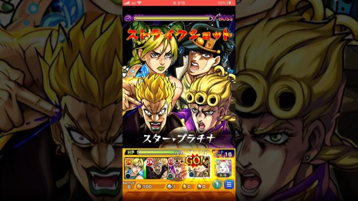 【モンスト】夢の組み合わせで泣けるwww！空条承太郎SS&ジョルノSS&徐倫SS&ディオSSをぶち込んだら迫力満載で最高！ジョジョコラボ！ #shorts