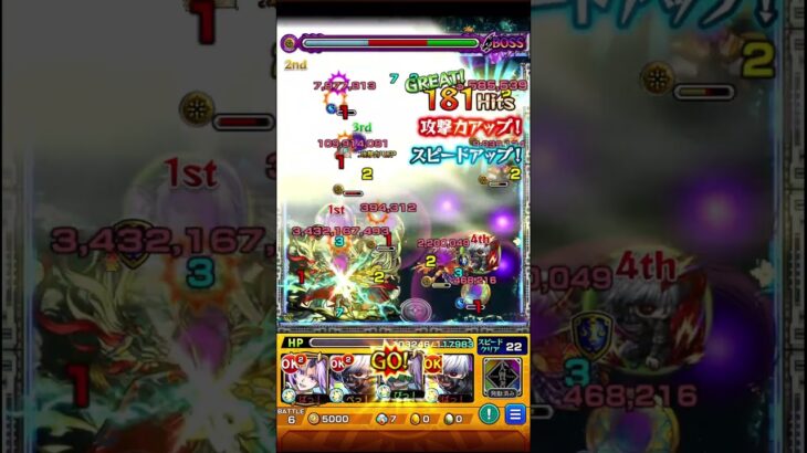 禁忌深淵光を獣神化改シオンで簡単ボス1ワンパン！？ #モンスト #禁忌深淵 #転生したらスライムだった件 #シオン #ワンパン