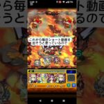 モンストガチャ現運極チャレンジ1日目！