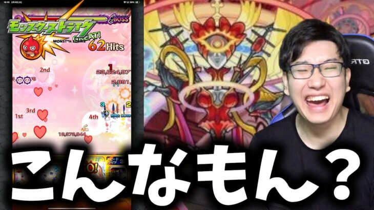 【モンスト】初めて1ヶ月の初心者が轟絶クエストを攻略見ずに初見プレイで挑む。今更始めるモンスターストライク