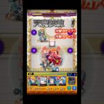 #モンスト #モンスターストライク  天魔シリーズ1.2ソロ攻略！！