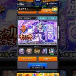 【モンスト】オリトラガチャをトク玉10連分引いてみたら、、#モンスト