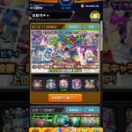 【モンスト】ストライカーズコレクション　無料で10連引ける神ガチャ！！オーブはコラボにとっておきたいのでここで限定を出しておきたいところだが果たして結果は！？#モンストガチャ