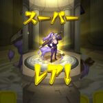 モンストでｺﾗﾎﾞｶﾞﾁｬ10連してみた#転スラ #転生したらスライムだった件 #shorts #モンスト