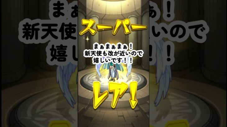 【モンスト】ストライカーズコレクションを無料10連分引いた結果… #モンスト #モンスターストライク #ガチャ #shorts