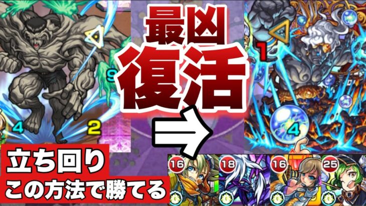 【超究極 戸愚呂100%】トラウマ激ヤバ難易度が復活8年半ぶりに復活！！この立ち回りで勝てるぞ！！《歴戦の跡地Lv1》モンスト