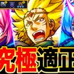 【モンスト】ギミック判明！超究極カリオン適正ガチ予想10選《転スラコラボ第2弾》