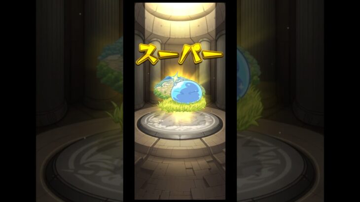 【モンスト】 転スラコラボで浮かれた馬鹿がコラボガチャを引いた結果…… #モンスト #モンストガチャ #モンスト11周年 #新春ガチャ #モンストコラボ #転スラコラボ  #爆死 #爆死ガチャ