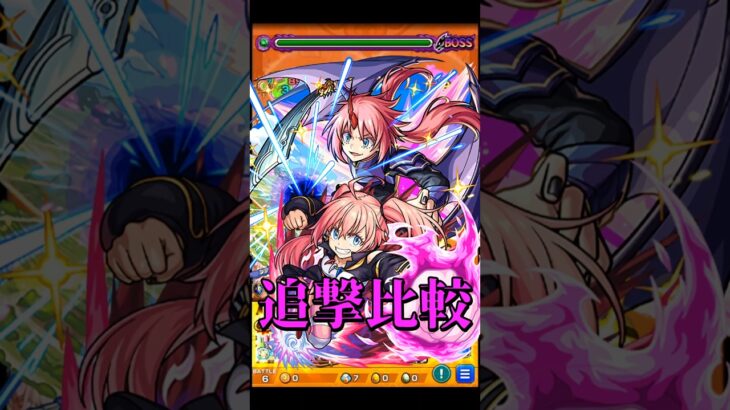 【モンスト】1弾&2弾の魔王ミリムのSSを比較してみたら両方とも演出が最高だったw　SS比較【転生したらスライムだった件コラボ第2弾】転スラコラボ　#shorts #転スラ #ミリム