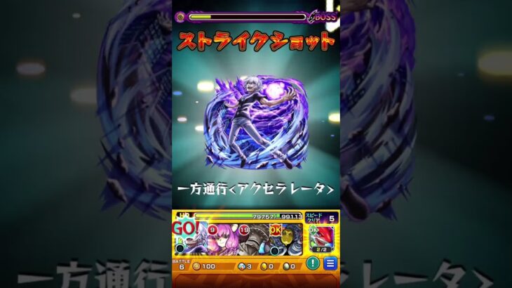 【モンスト】未開の砂丘の拠点14を無課金編成で攻略してみた(short ver.) #モンスト #未開の砂丘