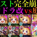 【モンスト】庭園1がいよいよ完全崩壊ヌルゲー化!?『パンドラ』獣神化改を友撃EL艦隊＆マジカル☆メルルンずと一緒に空中庭園1で使ってみたら超優秀だった!!【天魔の孤城 第1の園】