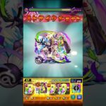 【モンスト】超究極ヒナタをアルセーヌ艦隊で攻略！正直、ステ2が一番大変だった　#モンスト #モンスト超究極 #転すらコラボ