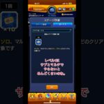 【戸愚呂？】テルーマンからの試練レベル2攻略！ #モンスト　#テルーマンからの試練