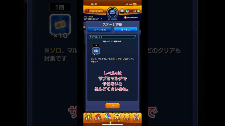 【戸愚呂？】テルーマンからの試練レベル2攻略！ #モンスト　#テルーマンからの試練