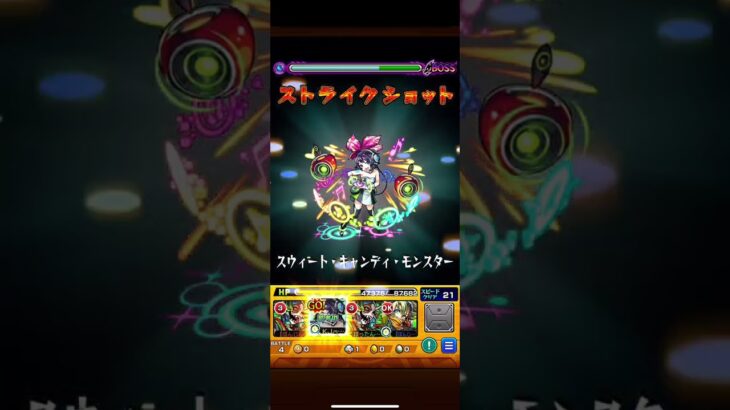 【モンスト】テルーマンからの試練レベル2攻略してみた‼︎スポットなしでございや〜す‼︎