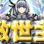 【ルミナス】まさかのクエストで強すぎた《転生したらスライムだった件コラボ第2弾》【モンスト】