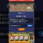 覇者の塔　シーズン2 34階編成 #モンスト