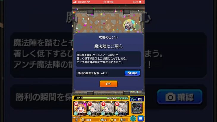 覇者の塔　シーズン2 34階編成 #モンスト