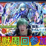 【モンスト】天魔挑戦編!教えてくれる方募集中#2