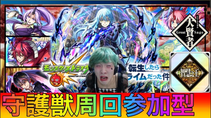 【モンスト】天魔挑戦編!教えてくれる方募集中#2