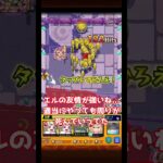 【ゆっくり】元ガチ勢ストライカーののんびりモンスト日記 -2025.02.03-【モンスト】 #モンスターストライク #新イベント #運極 #モンスト12年目  #Shorts