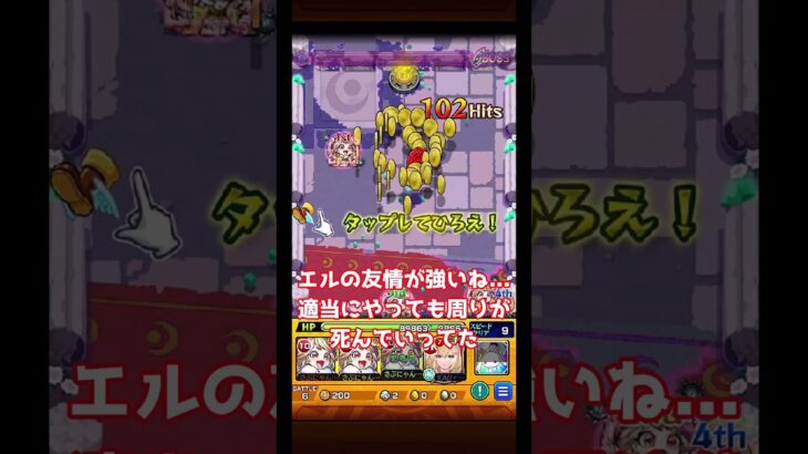 【ゆっくり】元ガチ勢ストライカーののんびりモンスト日記 -2025.02.03-【モンスト】 #モンスターストライク #新イベント #運極 #モンスト12年目  #Shorts