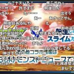 【モンスト】転スラ第2弾発表の反応【コメント付き】【モンパ10thモンストニュース】【転生したらスライムだった件】