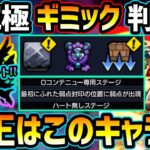 【適正キャラ予想】※ギミック判明！！封印弱点で貫通ゲーの可能性大！あの真獣神化&恒常キャラが大活躍の予感？水属性2体以下の初見予定パーティも紹介。転スラコラボ第2弾『超究極カリオン』【けーどら】