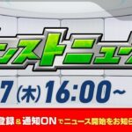 モンストニュース[2/27]モンストの最新情報をお届けします！【モンスト公式】