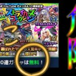 ストライカーズコレクション、シンプルに罠【モンストニュース2月6日】