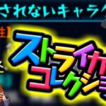 【モンスト】圧倒的神ガチャ！！！ だけどマサムネはいない・・・【ゆっくり実況】魔理沙ちゃんのサブ垢編 第2章part20