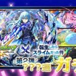 【【モンスト×転スラ】コラボイベント第2弾】怪物彈珠x關於我轉生變成史萊姆這檔事合作第2彈【神戶猫目丨#vtuber 】