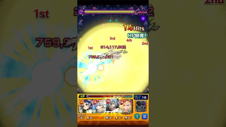 【モンスト】禁忌30エルでボス1ワンパンして遊んでみた！